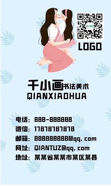 清新母亲节母亲与孩子插画名片