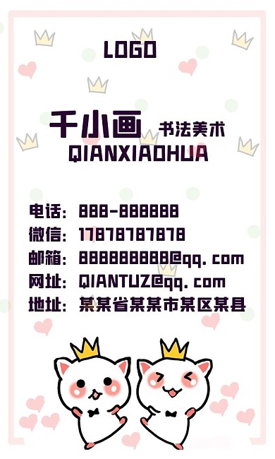 可爱卡通边框背景图名片