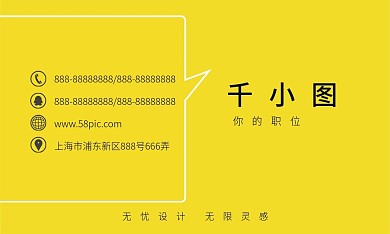 时尚简约撞色商务名片