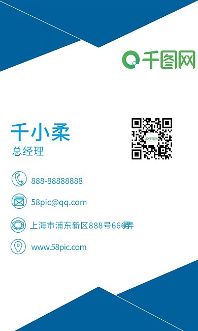时尚商务名片模板