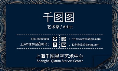 深蓝色简约大气高档星空背景通用商务名片