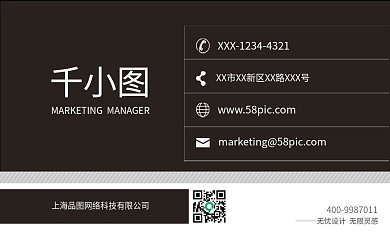 黑白色系商务办公名片