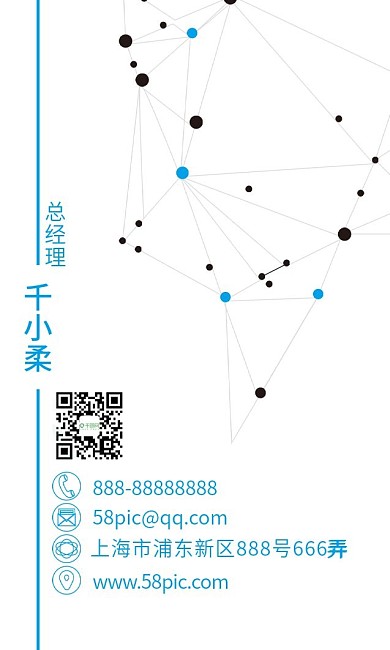 时尚商务名片模板