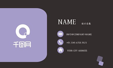 紫色矩形创意矢量时尚商务名片