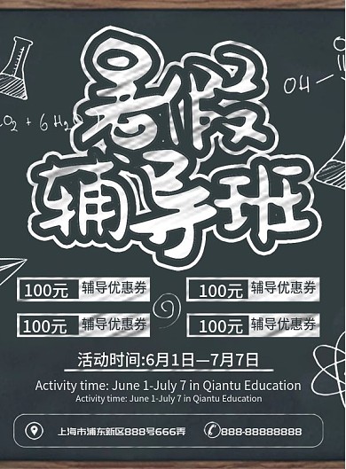 辅导彩页