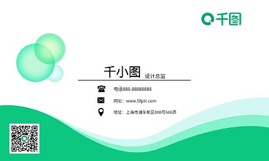 商务时尚简洁名片