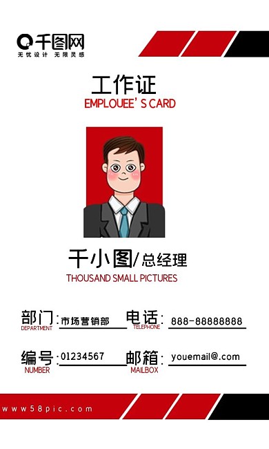 高端简约商务工作证