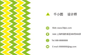简约黄绿色创意几何小清新名片
