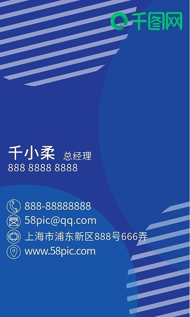 时尚商务名片模板