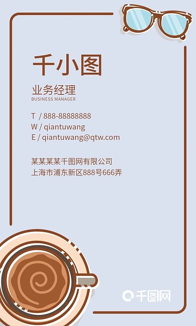 老花镜眼镜店复古简约商务插画竖名片