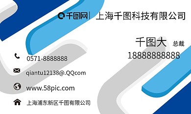 简约商务名片模版