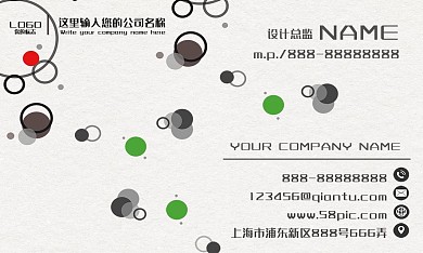 彩色点点商务名片设计
