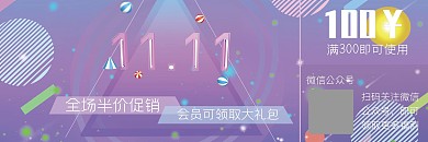 双十一优惠券渐变流体