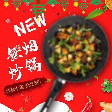 圣诞节红色锅具促销电商主图直通车