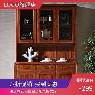 电商淘宝天猫主图直通车家居