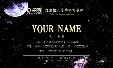 黑色神秘图案名片设计PSD源文件