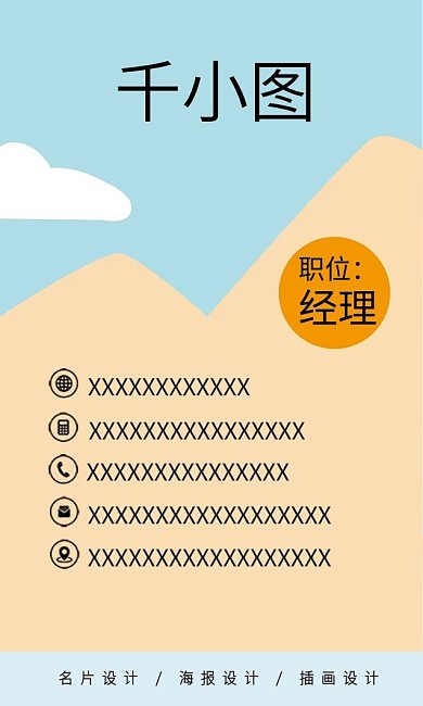 原创手绘卡通小清新仙人掌儿童美术商务名片