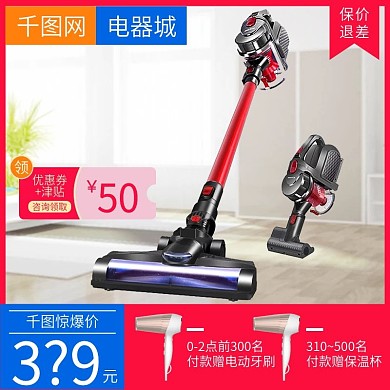 电商数码电器小清新家用吸尘器促销主图