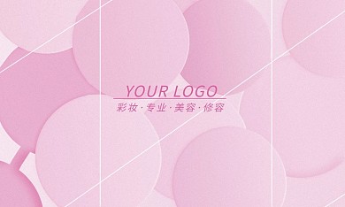 商家彩妆修容名片