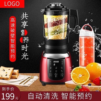 家用多功能豆浆机破壁机