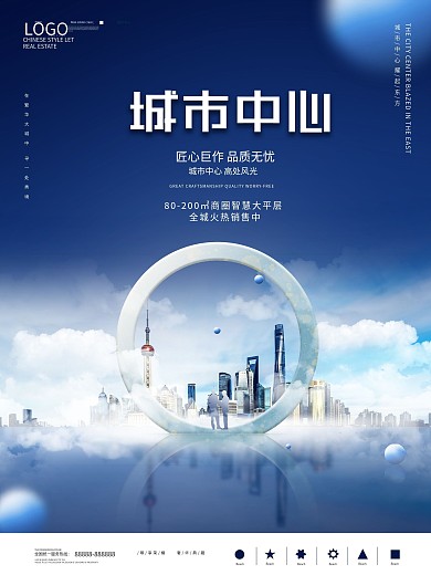 简约大气高端地产海报