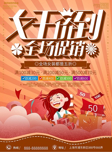 黄色小清新女王价到全场促销DM宣传单