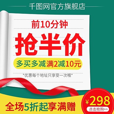 淘宝天猫坚果零食主图直通车