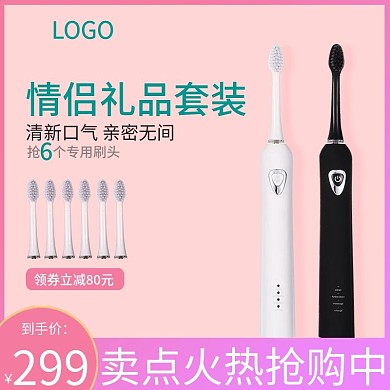 日用家居牙刷主图