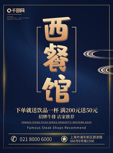 原创简约创意西餐厅菜单DM单页