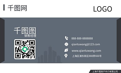 高端房产销售名片