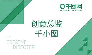 小清新创意扁平名片