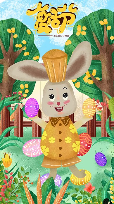 手绘卡通复活节手机用图2