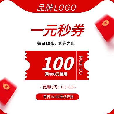 优惠券主图红包津贴叠加618狂欢代金券