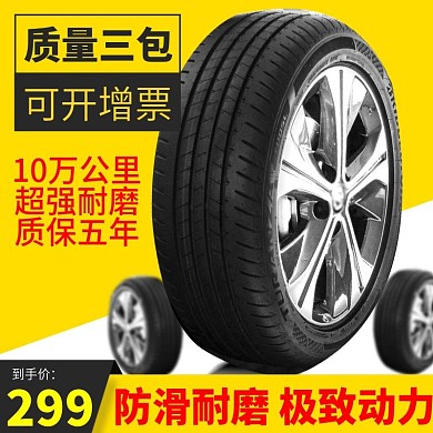 汽车轮胎耐磨零件车品直通车主图