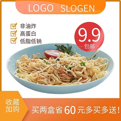 高蛋白营养健康面条主图