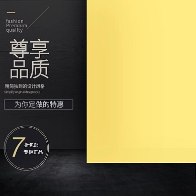纯色品牌618主图推广图