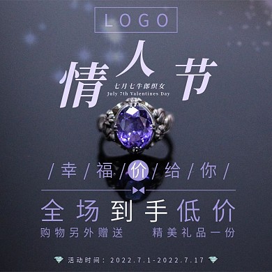 钻戒戒指到手价情人节主图直通车