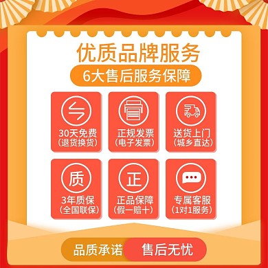 年货节春节元旦原创黄色红色售后保障主图