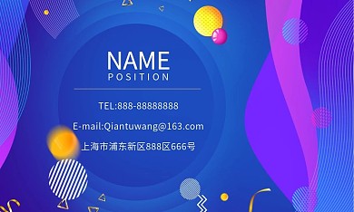活力创意商务名片