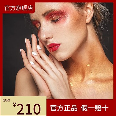 美妆彩妆洗护用品直通车新年主图