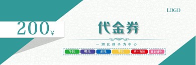 粉红色元素代金券、兑换券