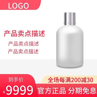 天猫淘宝活动主图促销情人节粉色七夕直通车