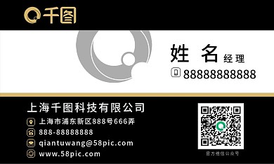 黑底高档名片模板