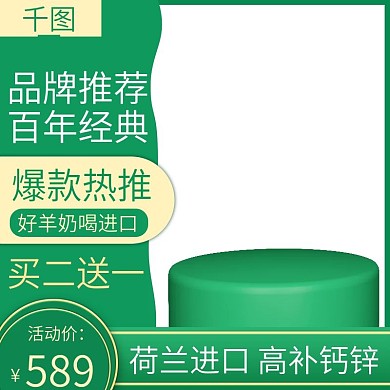 618年中大促浅色食品主图直通车