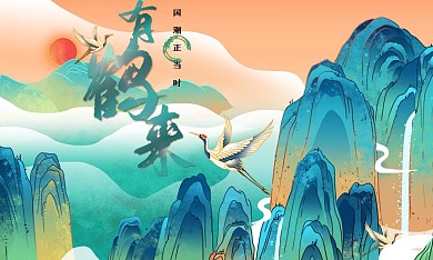 中国古典传统纹样松鹤国潮手绘创意名片