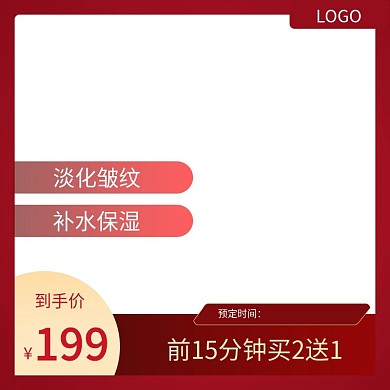 美妆洗护活动主图