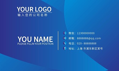 蓝色商务渐变简约名片
