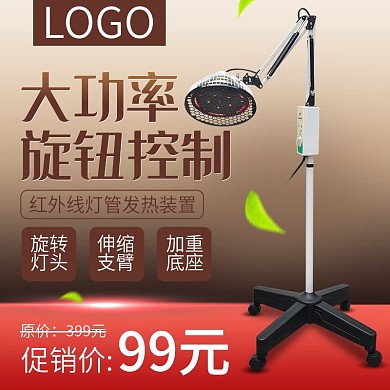 淘宝天猫神灯立式理疗仪理疗灯主图