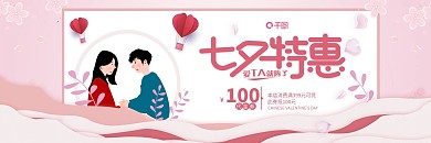 七夕节情人节代金券折扣劵促销优惠券现金券