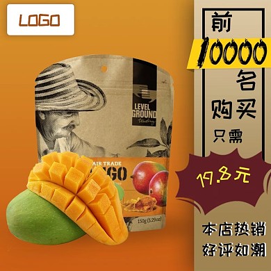 吃货节芒果干橙黄主图
